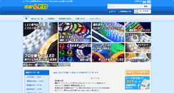 Desktop Screenshot of akiba-led.jp