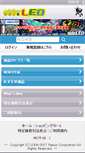 Mobile Screenshot of akiba-led.jp